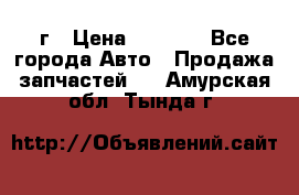 BMW 316 I   94г › Цена ­ 1 000 - Все города Авто » Продажа запчастей   . Амурская обл.,Тында г.